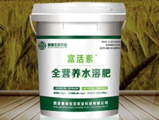 富活素全營(yíng)養(yǎng)水溶肥25kg